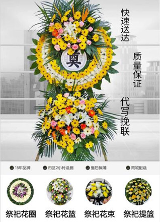 山东青岛市北区合肥路街道福州路社区花圈代送